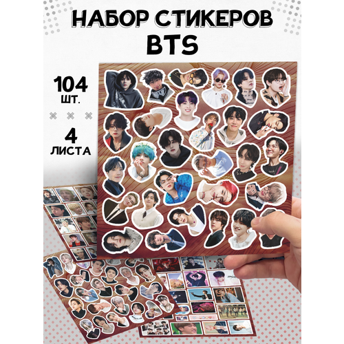 Наклейки на телефон Кпоп BTS БТС наклейки стикеры woozzee bts тэхен 13 стикеров