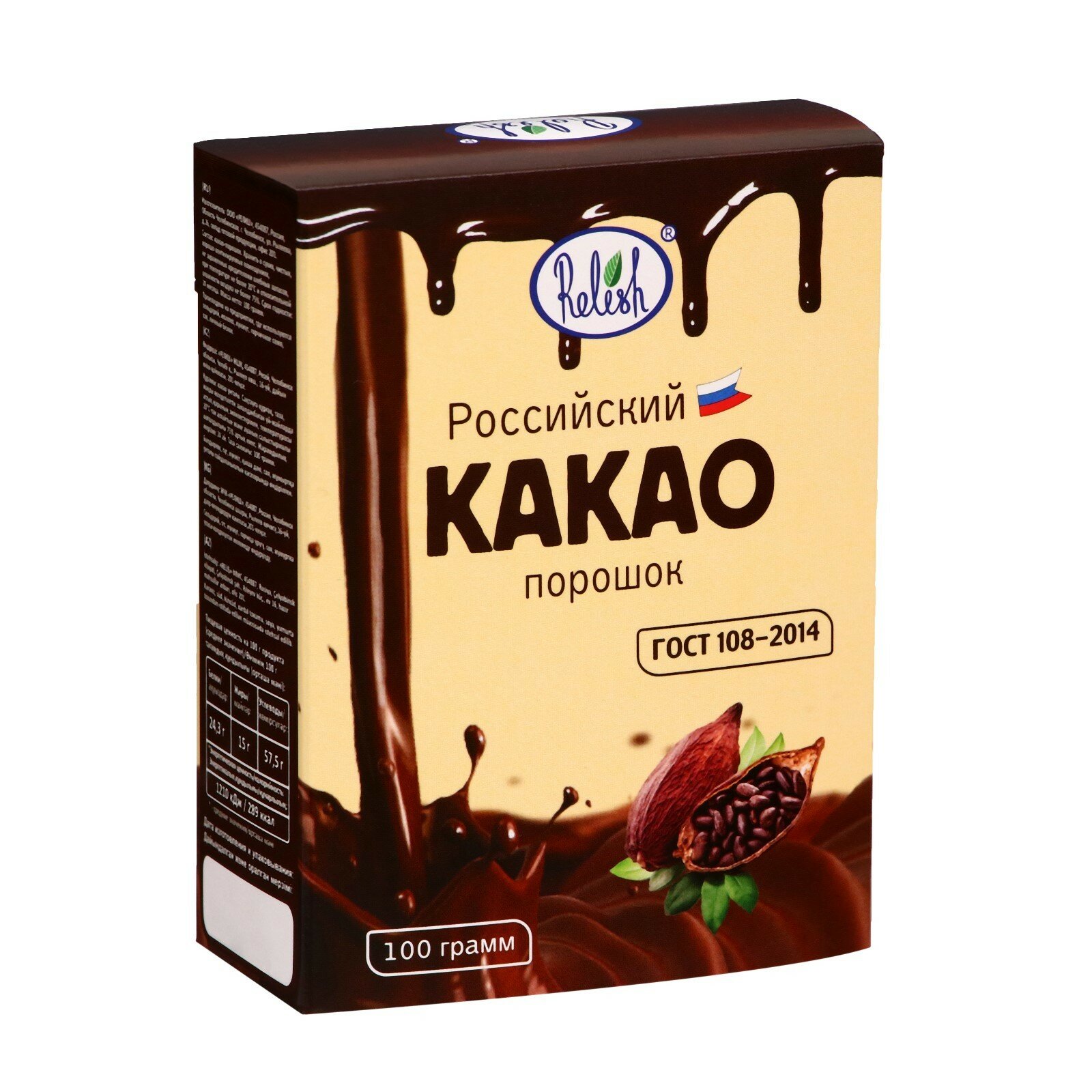 Какао порошок натуральный, 100 г