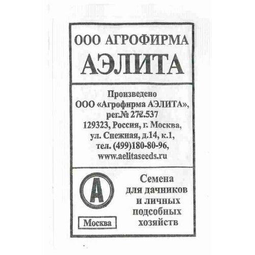 Семена Шпинат Матадор Ср. (Аэлита) 2г семена 10 упаковок шпинат папай 3г ср аэлита