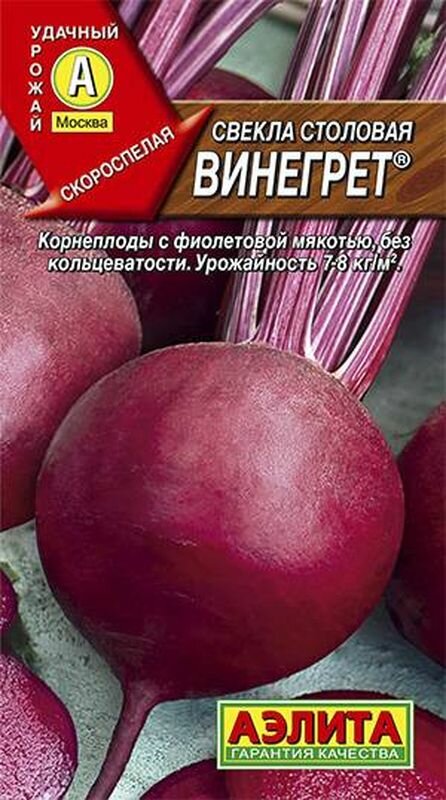 Семена Свекла Винегрет Р. (Аэлита) 3г