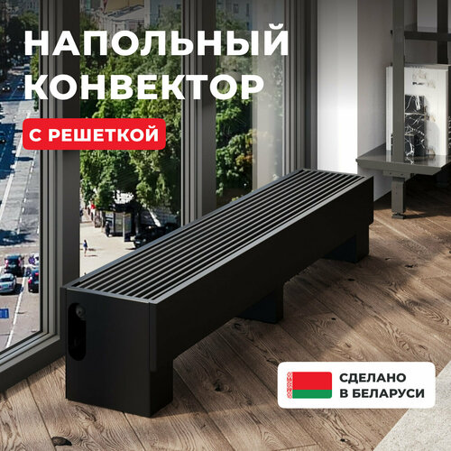 Напольный водяной конвектор Новатерм НТ-Н-1424180 57760₽