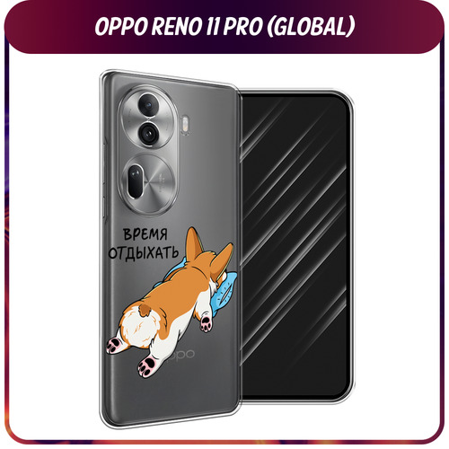 Силиконовый чехол на Oppo Reno 11 Pro (Global) / Оппо Рено 11 Про Глобал Корги отдыхает, прозрачный силиконовый чехол на oppo reno 11 pro global оппо рено 11 про глобал много роз