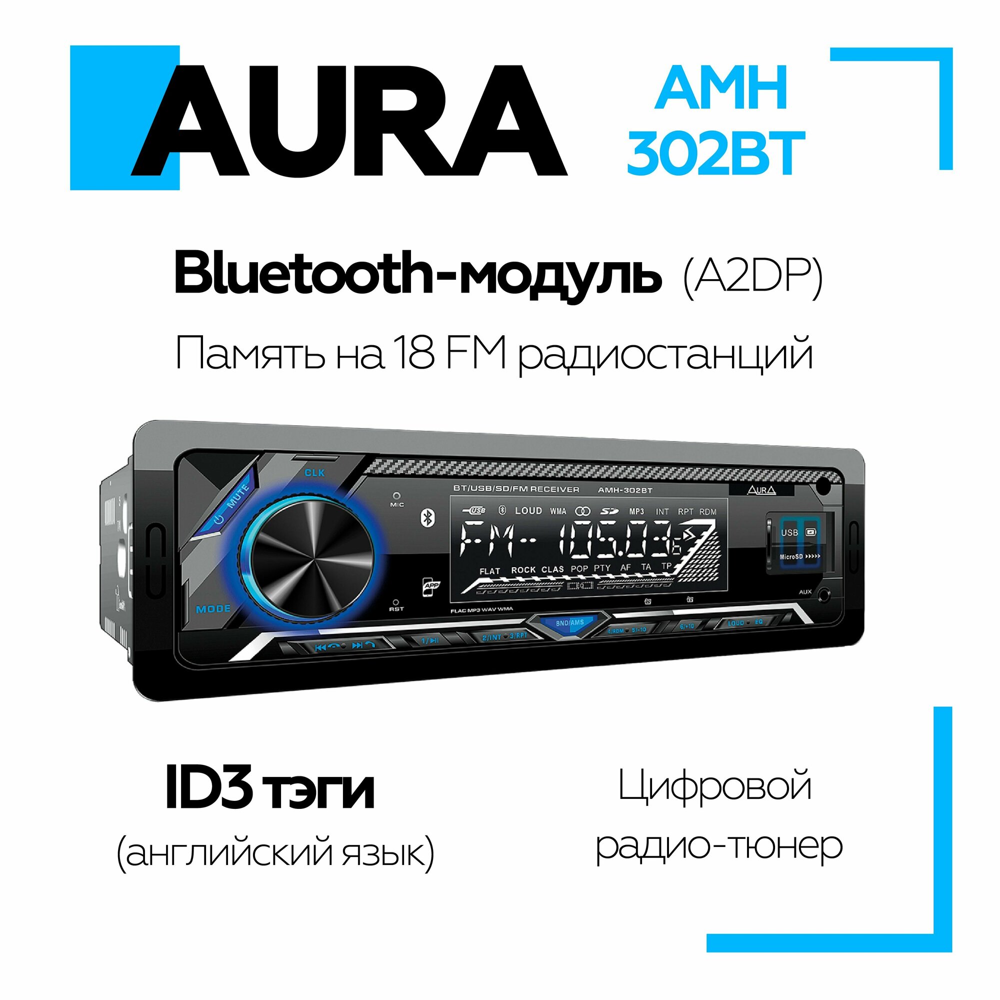 usb-магнитола AURA - фото №11