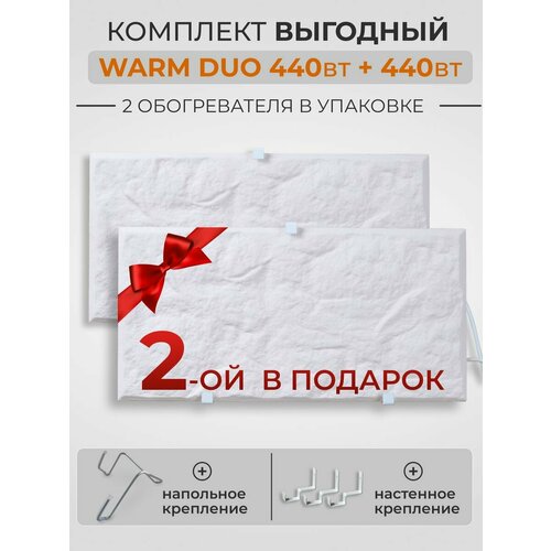 Кварцевый обогреватель Русская печка 440Вт+440Вт комплект подставок напольных на колесах спираль орех коричневый