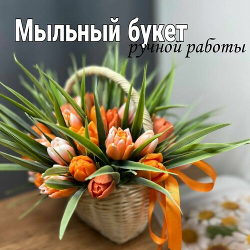 Декор для интерьера/ A-LUX/ Мыльный букет/ Ручная работа