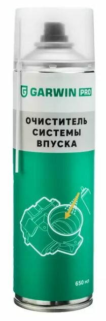 Очиститель системы впуска GARWIN PRO 650 мл (500)