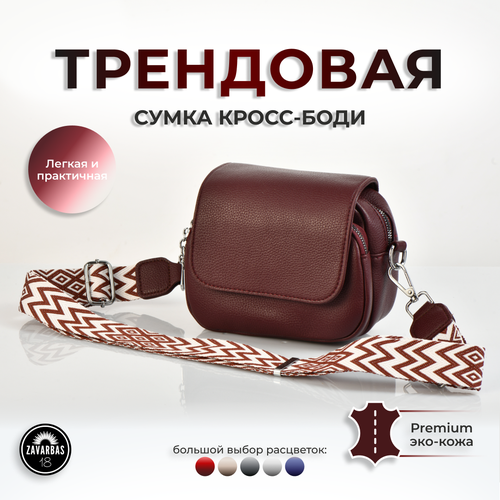 фото Сумка кросс-боди , фактура гладкая, бордовый zavarbas18