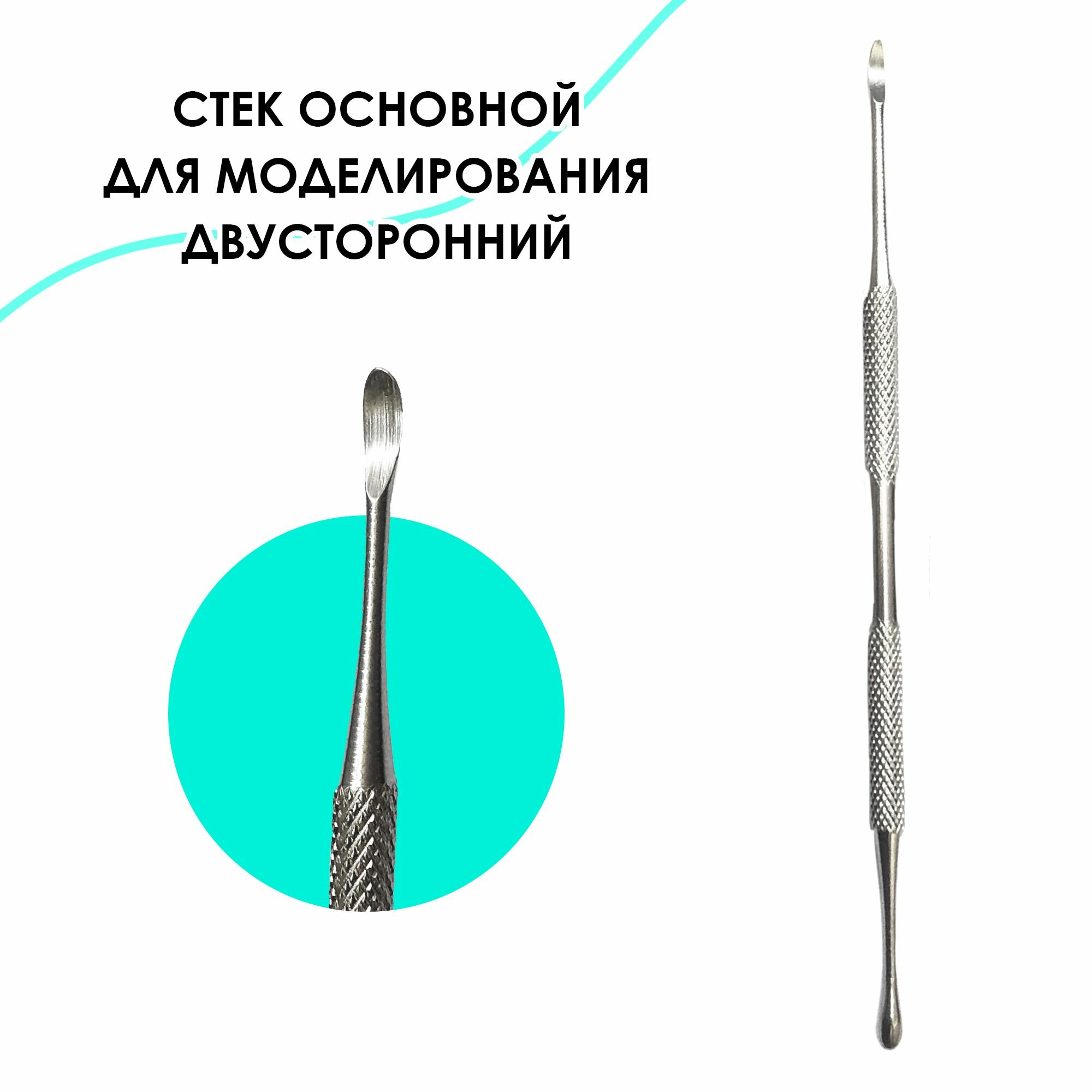 фото Инструмент для лепки и моделирования, стек металлический шпатель