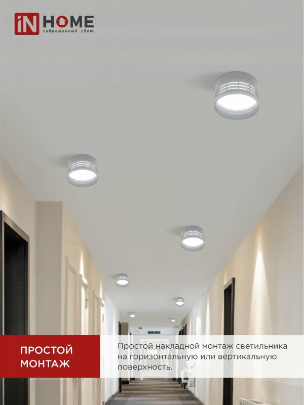 фото Светильник потолочный НПБ спот DECO-GX53-GS-CH под GX53 82х43мм хром IN HOME