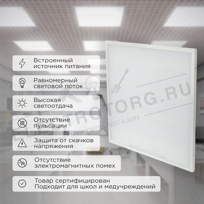 Панель Rexant универсальная светодиодная 19 мм ОПАЛ 595x595 72 Вт 180–260 В IP20 6200 Лм 4000 K нейтральный свет - фото №4