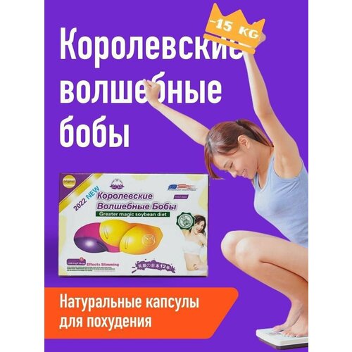 Жиросжигатели Стройная фигура