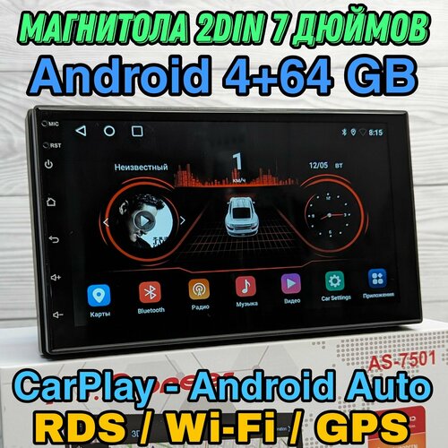 Андроид Магнитола 2DIN 7 дюймов 4/64 GB, GPS, Wi-Fi, Bluetooth, CarPlay, RDS, USB, громкая связь