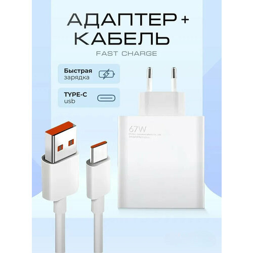 Блок питания для зарядки гаджетов/Быстрая зарядка