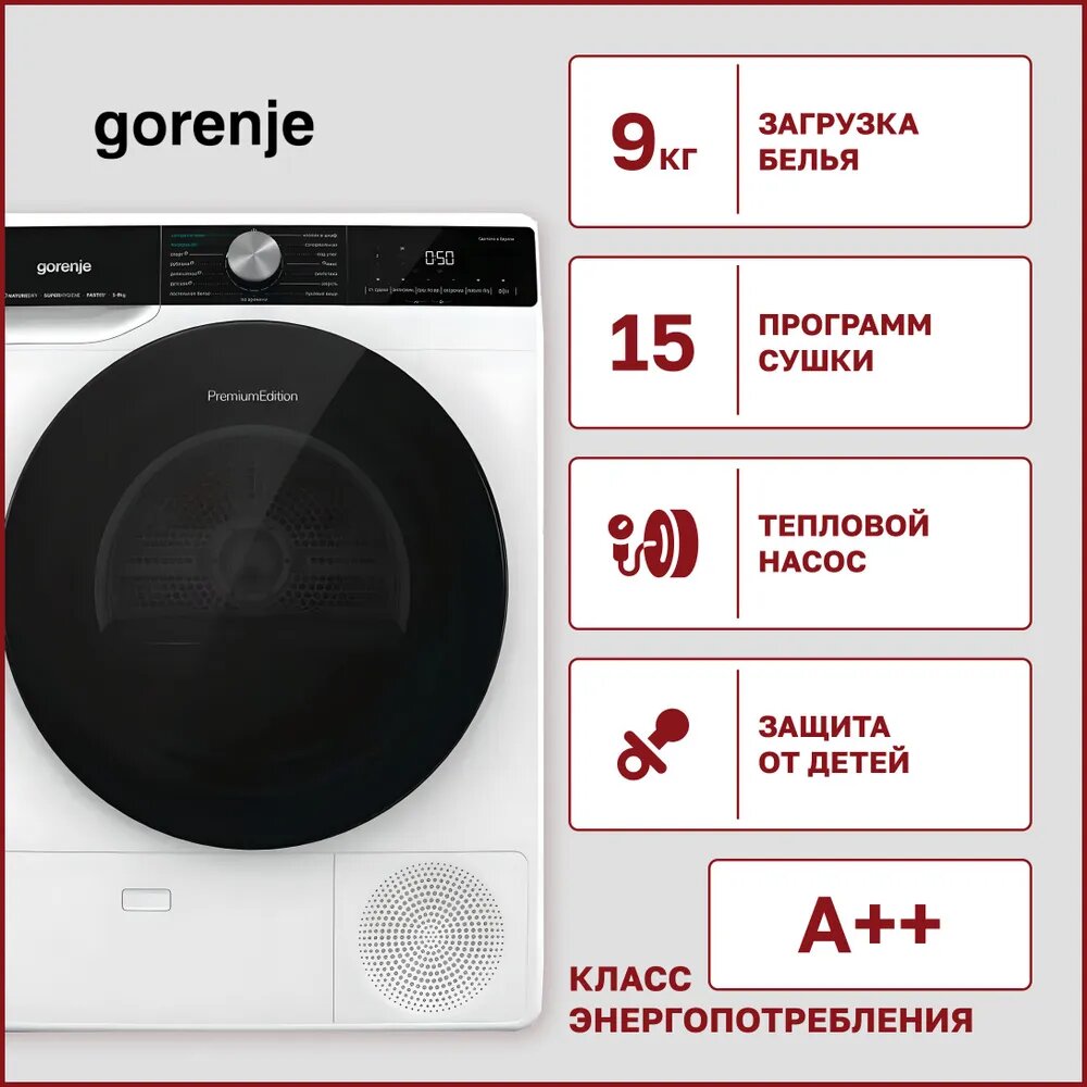 Сушильная машина Gorenje - фото №12