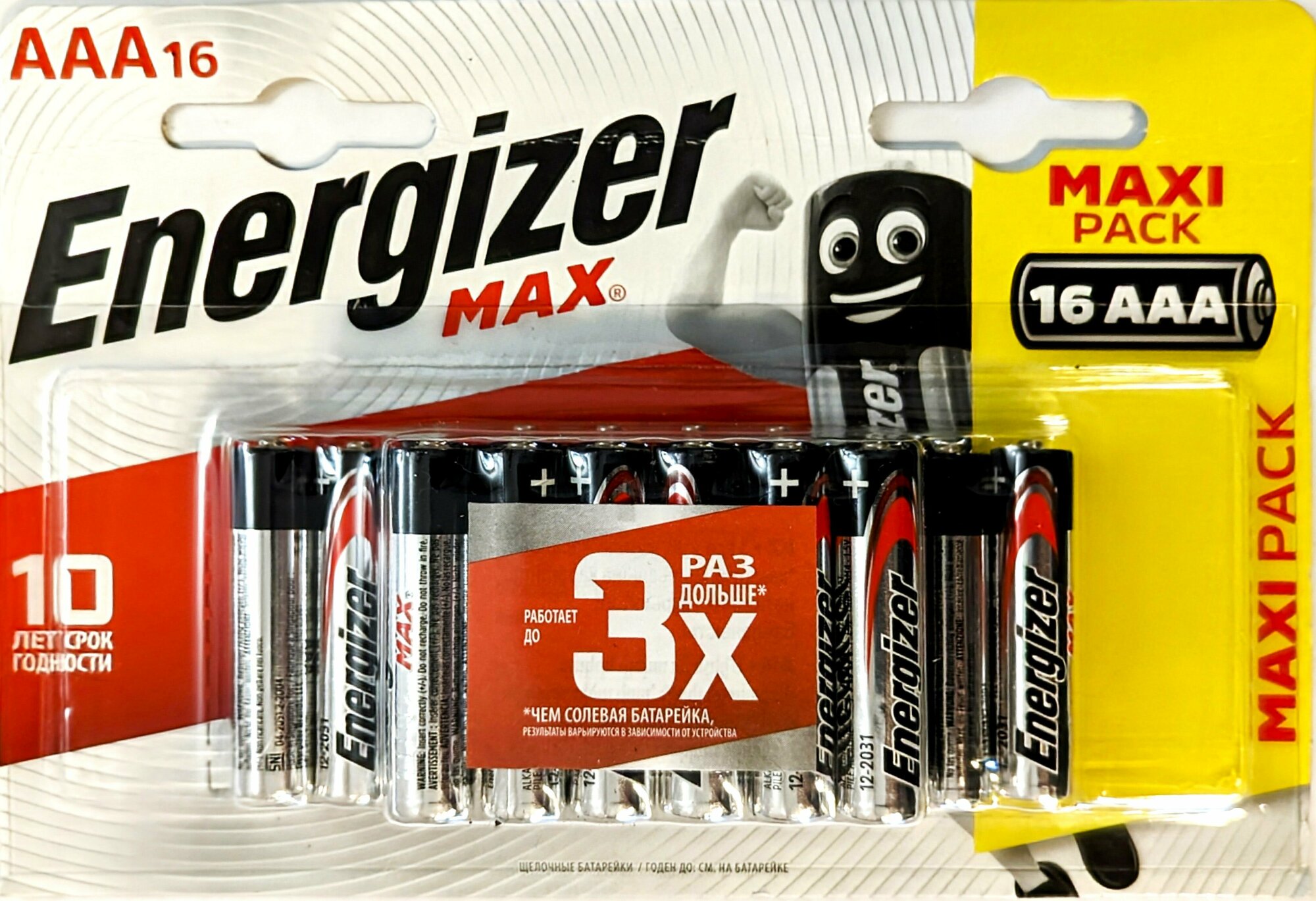 Батарейка Energizer Max AAA/LR03, в упаковке: 16 шт.