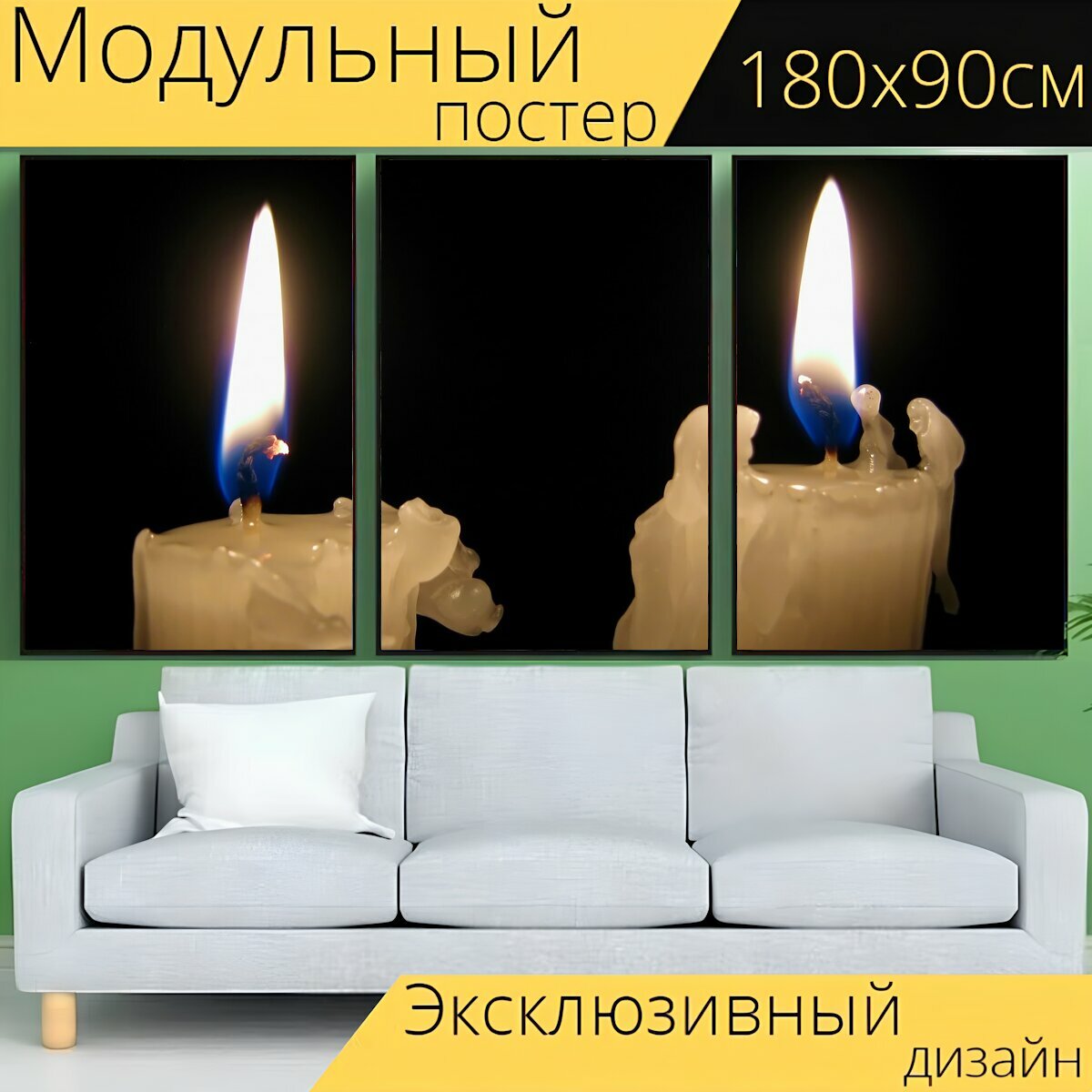 Модульный постер "Свеча, свет, темнота" 180 x 90 см. для интерьера