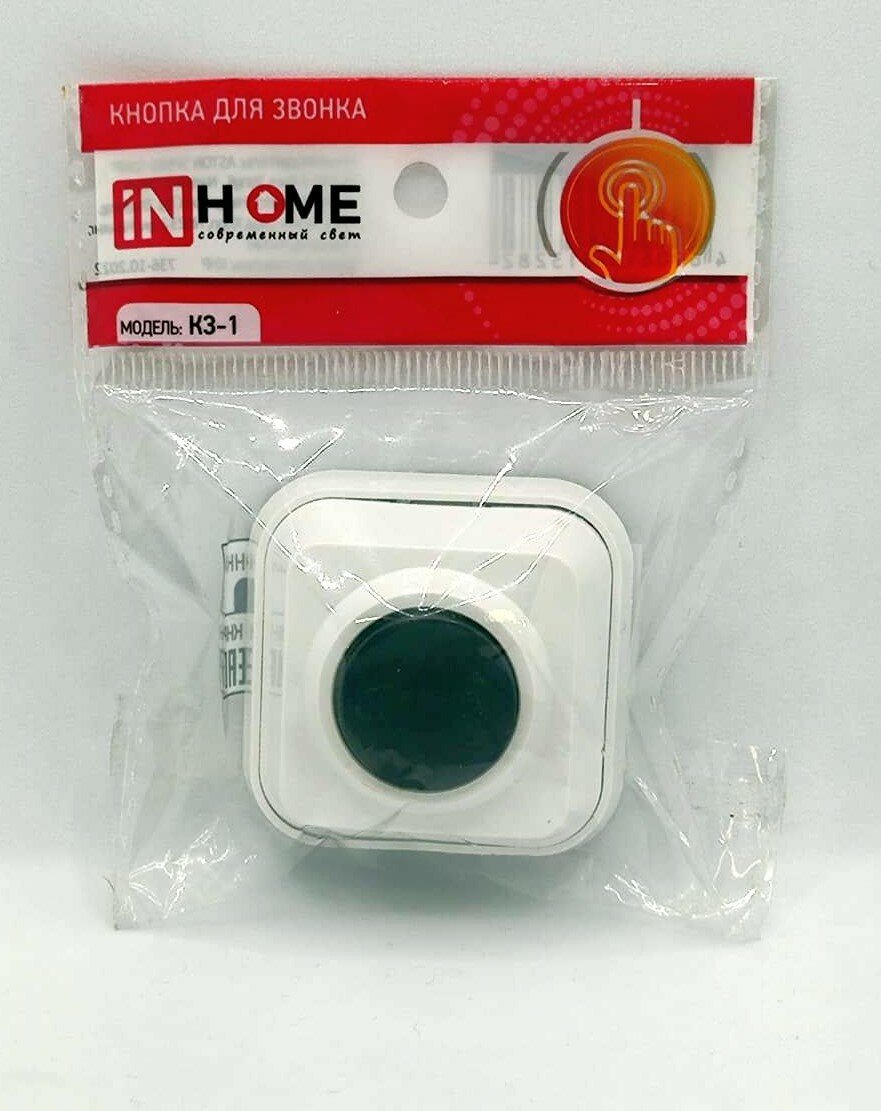 Кнопка для звонка КЗ-1 IN HOME