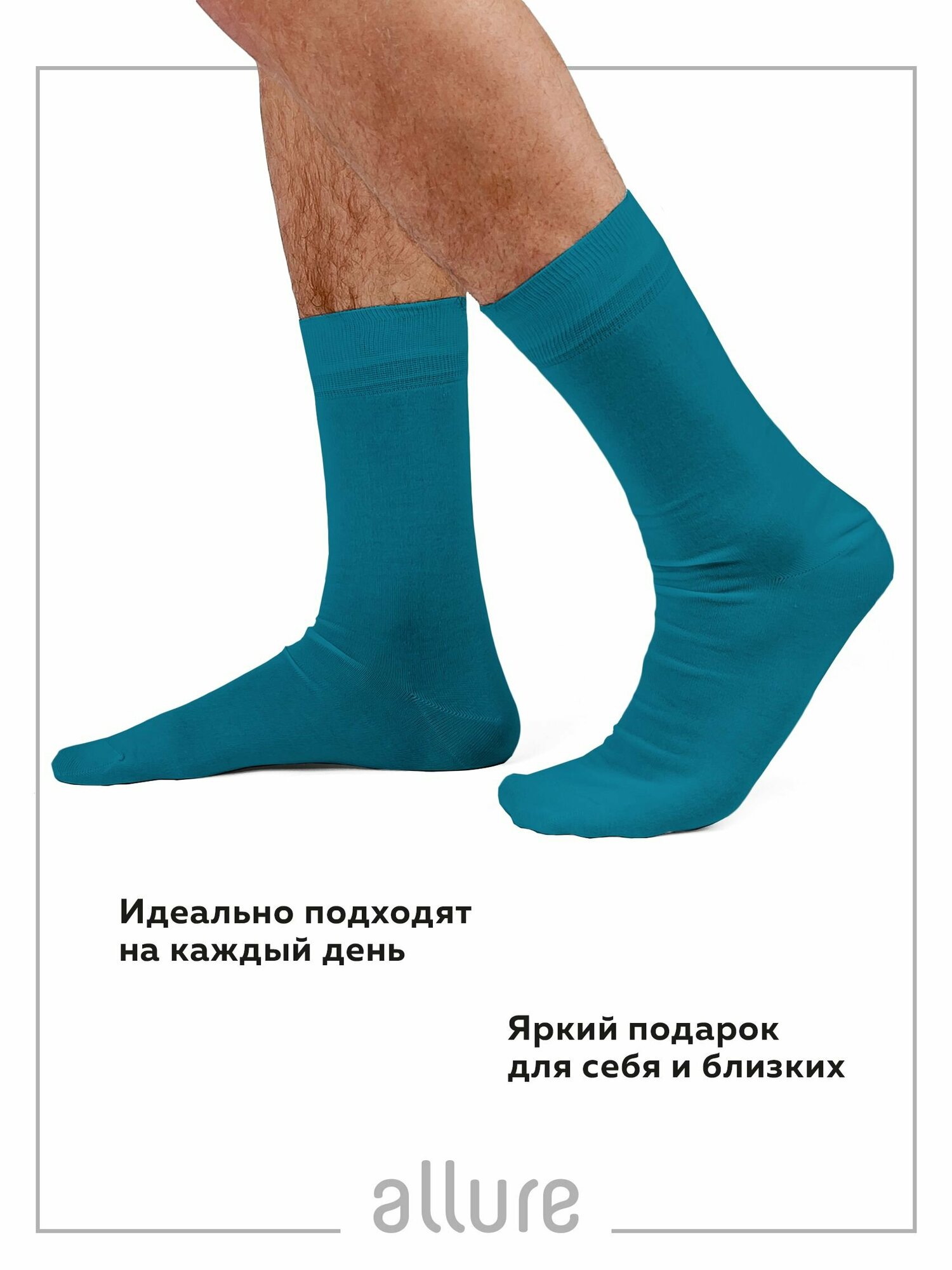 Носки ALLURE цветные носки
