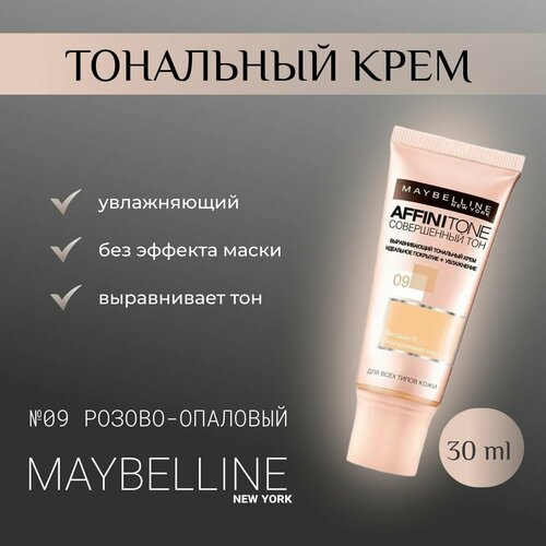 Крем тональный Maybelline Аffinitone 09 pink opal 1000₽