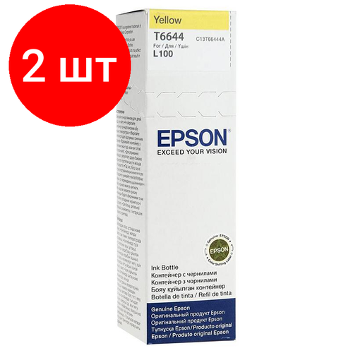 Комплект 2 штук, Чернила Epson T6644 C13T66444A жел. для L100