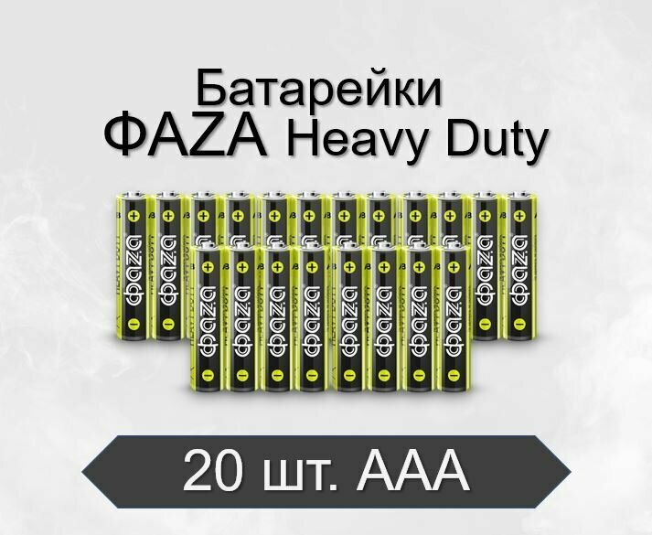 Батарейки солевые Фаzа R03 AAA Heavy Duty, 20 шт