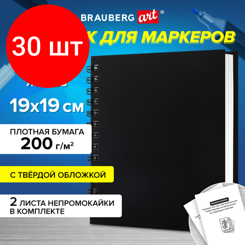 Комплект 30 шт, Скетчбук для маркеров, бумага ВХИ гознак 200 г/м2 190х190 мм, 40 л, гребень, твёрдая обложка, черный, BRAUBERG ART CLASSIC, 115081