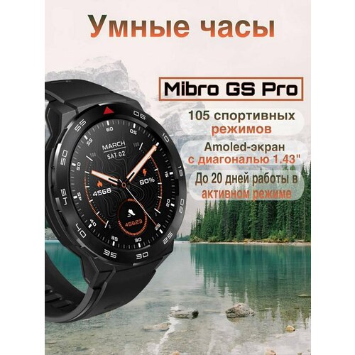 Умные Мужские Спортивные часы для AndroidIOS 1250000₽