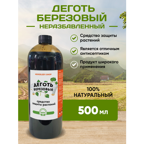 фото Деготь березовый 500 мл mendeleev shop