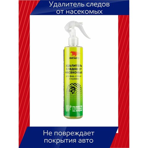Удалитель следов от насекомых, 350 мл. триггер с липучкой
