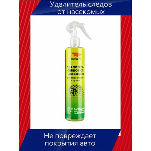 Удалитель следов от насекомых, 350 мл. триггер с липучкой