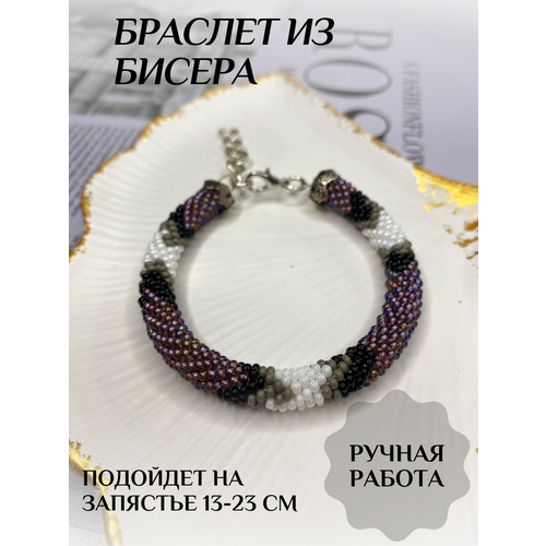 Плетеный браслет Rime, бисер, 1 шт., размер one size, фиолетовый, черный, белый