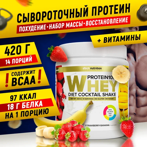 Протеин aTech Nutrition Whey Protein 100%, 420 гр., клубника-банан протеин atech nutrition casein protein 420 гр клубника банан