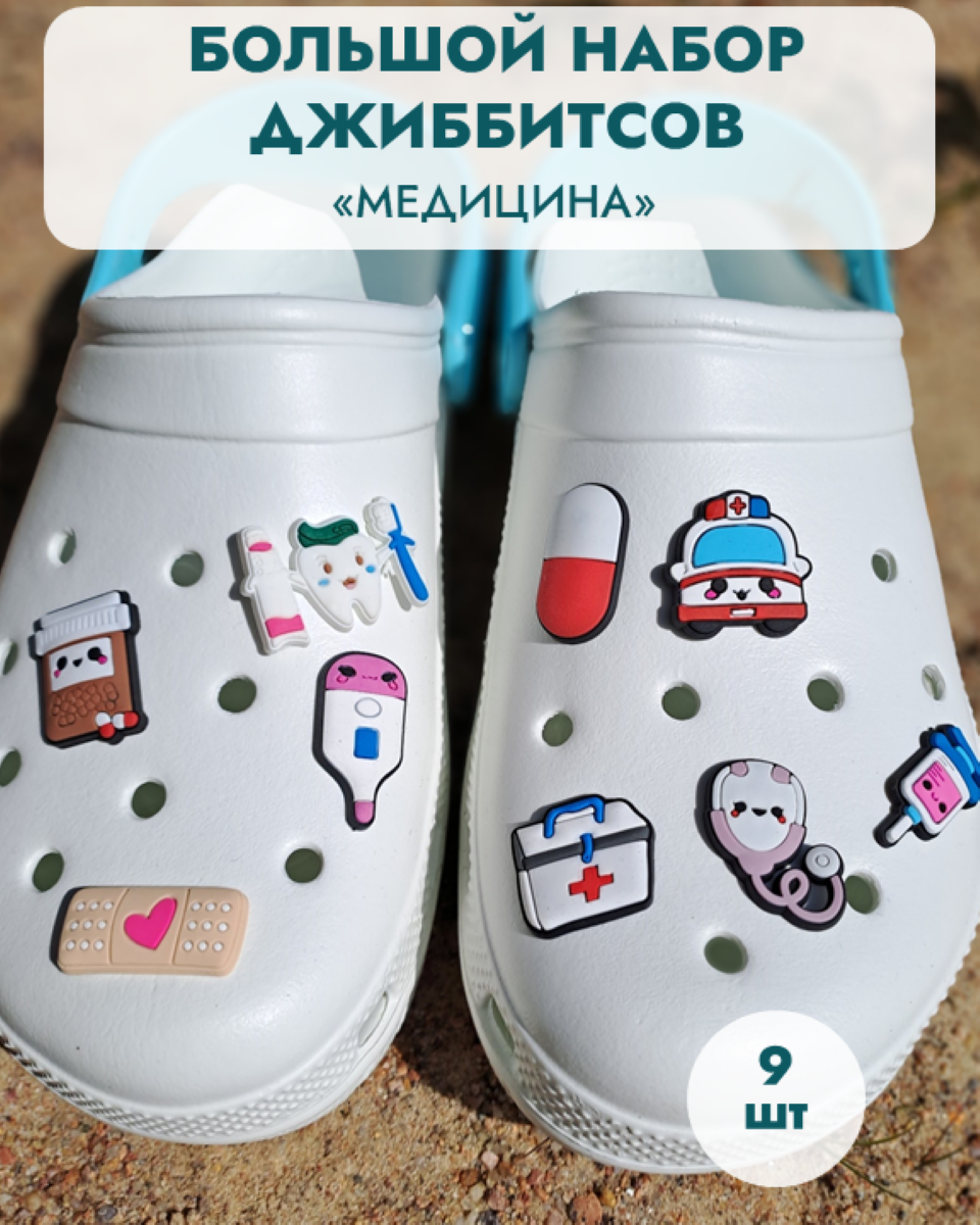 Джибитсы /...