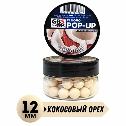 Бойлы плавающие GBS POP UP COCONUT Кокос 12 мм бойлы плавающие gbs pop up mulberry шелковица10 мм