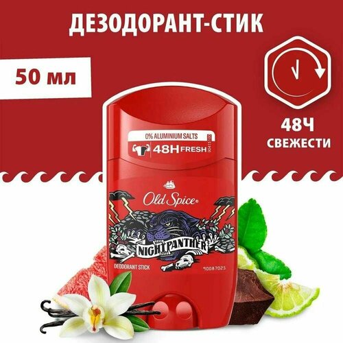 Old Spice Дезодорант стик Nightpanther, 50 мл