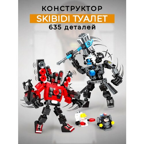 Конструктор Скибиди туалет 635
