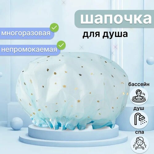 аксессуары для волос deco шапочка для душа daisy Шапочка для плавания / бассейна, душа/ многоразовая