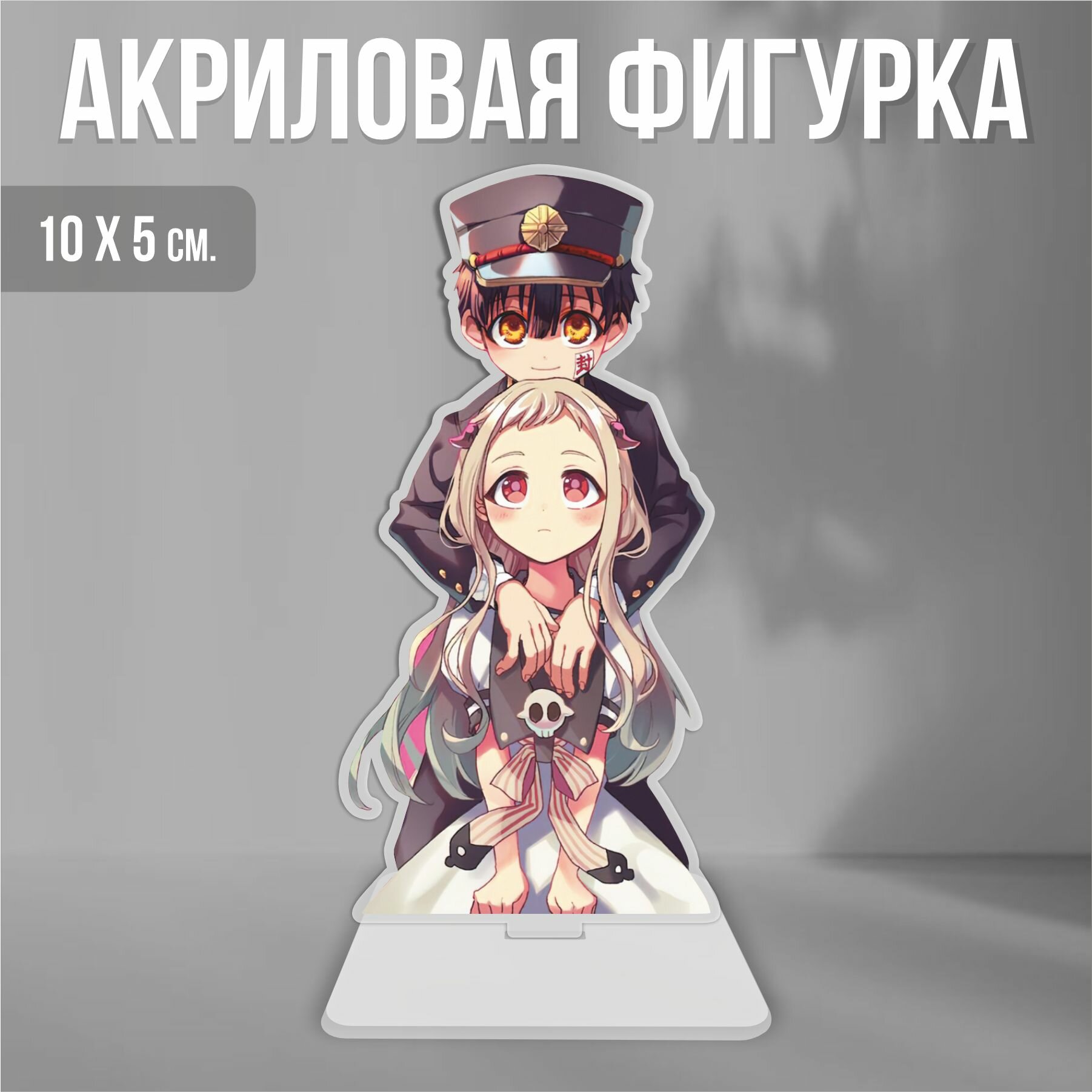 Акриловая фигурка декоративная / статуэтки для интерьера Hanako-kun Туалетный мальчик Ханако и Ясира