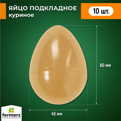 Яйцо подкладное 10 шт необработанные яйца неокрашенные искусственные яйца статуэтки искусственные деревянные поделки для детей декоративное яйцо сделай са