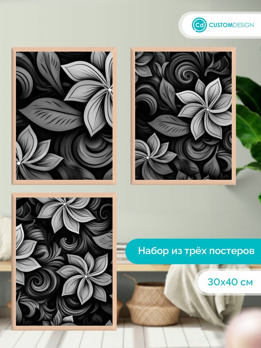 Постеры 3d цветы и растения 3 штуки №23