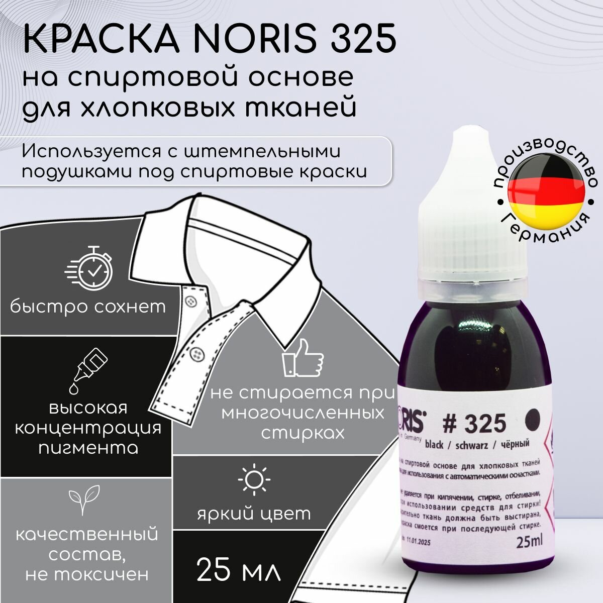 Краска Noris 325 40 граммов