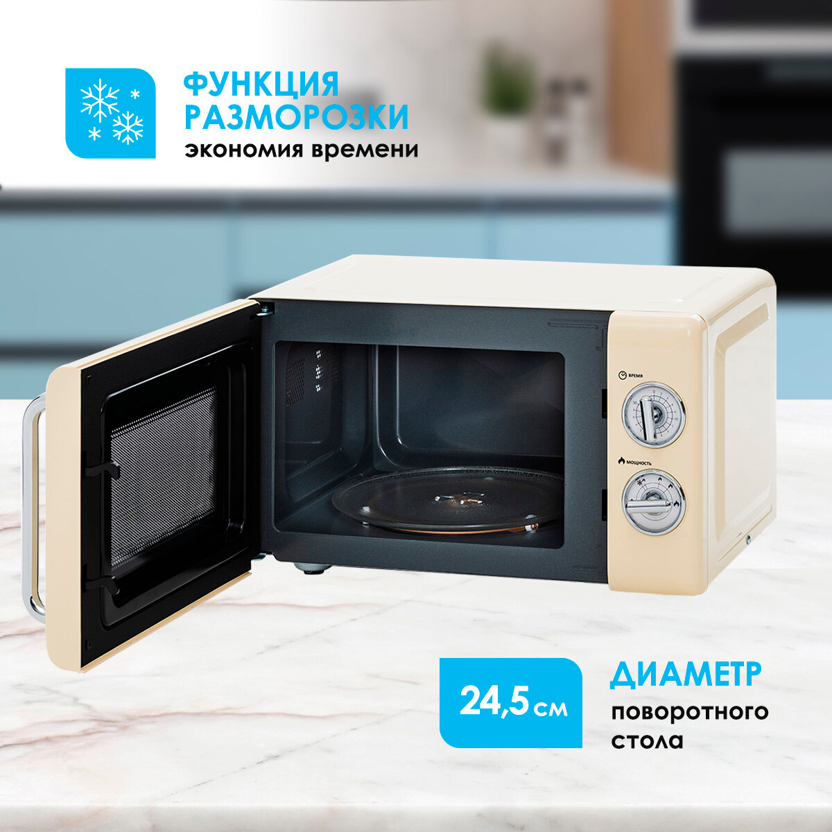 Микроволновая печь MANYA M20MR01BE бежевый 20 л 700 Вт - фотография № 12