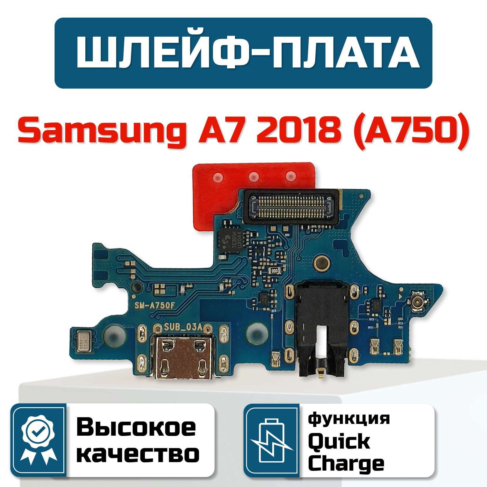 Шлейф-плата для Samsung Galaxy A7 2018 (A750)