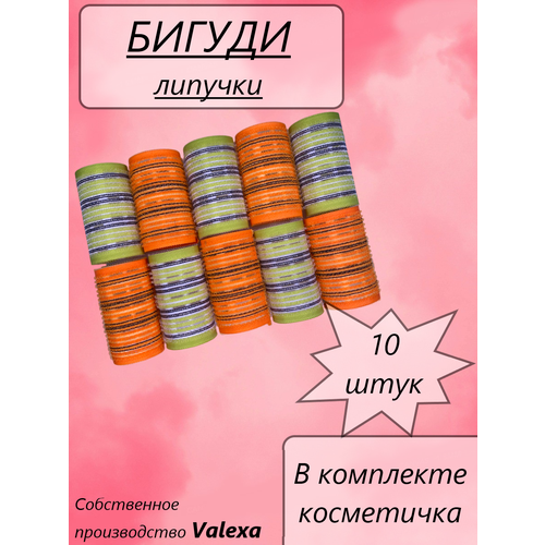 Valexa Набор бигуди №66 Липучки БК-36 10шт в косметичке