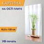 Вертикальная картина на ОСП "Папирус, гидропоники растения, террариум" 62x125 см. для интерьериа