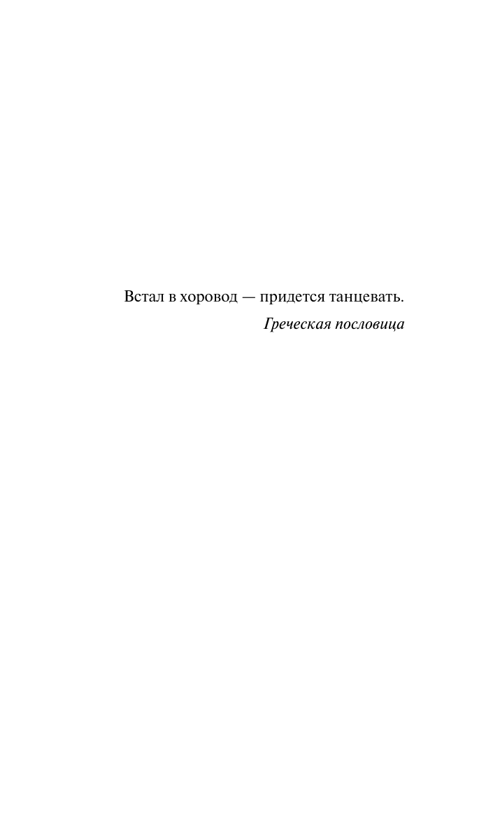 Русская лилия (Арсеньева Елена Арсеньевна) - фото №7