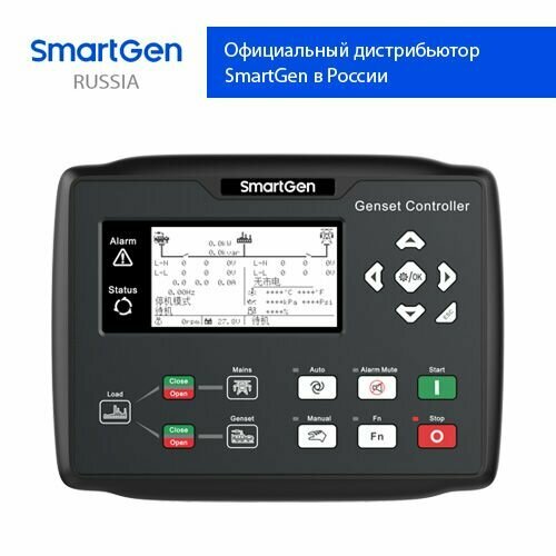 Контроллер для генератора SmartGen HGM9420N