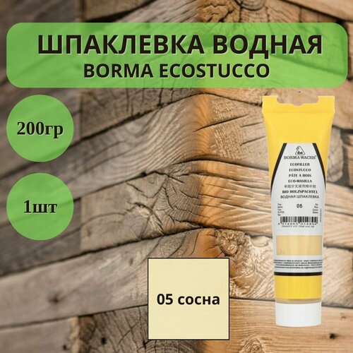 Шпаклевка водная Borma Ecostucco по дереву - 200гр в тубе, 1шт, 05 сосна 151PI.200