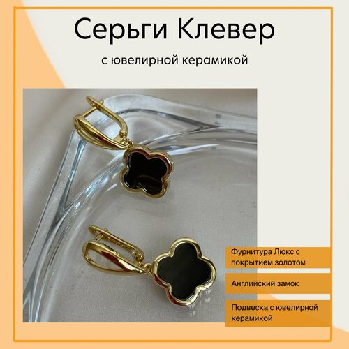 Серьги с подвесками Unique LUX керамика размер 20 мм черный 1441₽