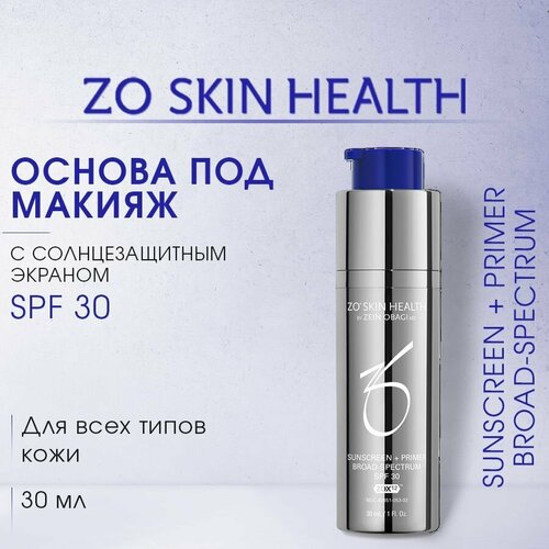 ZO Skin Health Основа под макияж с солнцезащитным экраном SPF 30 (Sunscreen+Primer SPF 30) / Зейн Обаджи, 30 мл zo skin health основа под макияж oclipse sunscreen primer spf 30 30 мл бежевый